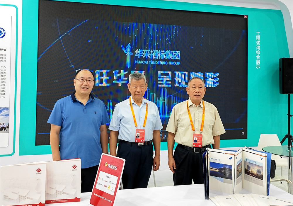 米兰网页版·官方端入口-米兰online(中国)招标集团参展服贸会，2022年服贸会圆满闭幕